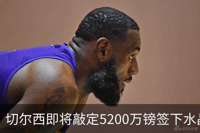 切尔西即将敲定5200万镑签下水晶宫铁卫拉克罗瓦 今天体检