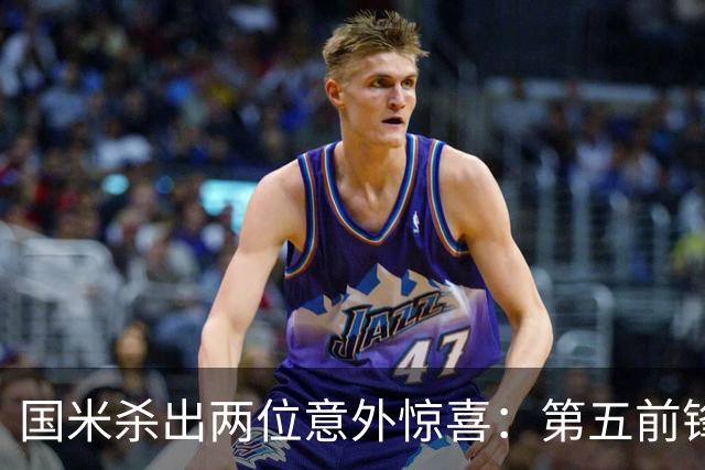 国米杀出两位意外惊喜：第五前锋现身 低价巨汉中场还真不是水货