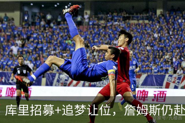 库里招募+追梦让位，詹姆斯仍赴76人！勇士诚意满满却输在这一点