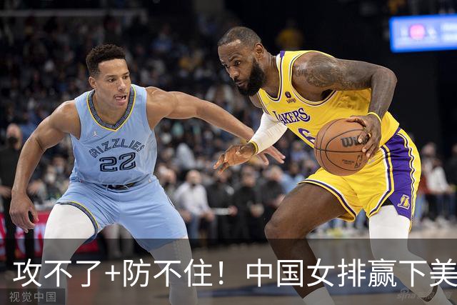 攻不了+防不住！中国女排赢下美国后，完全变样，第三名也拿不到