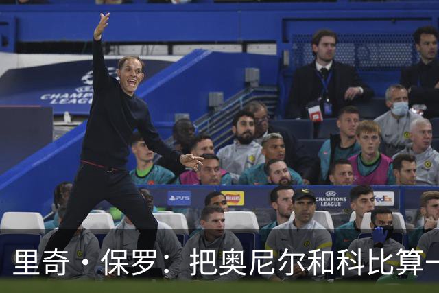 里奇·保罗：把奥尼尔和科比算一项，艾弗森就是第二人